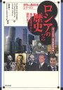 ロシアの歴史 ロシア中学・高校歴史教科書 下/アレクサンドル・ダニロフ/リュドミラ・コスリナ/ミハイル・ブラント【3000円以上送料無料】