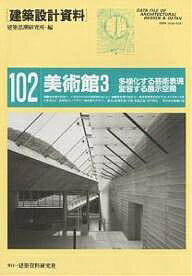 楽天市場】建築設計 資料の通販 楽天市場】建築設計 資料の通販