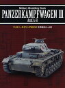 3号戦車A〜H型【3000円以上送料無料】