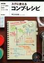 スグに使えるコンプ・レシピ DAWユーザー必携の楽器別セッティング集/早乙女正雄【3000円以上送料無料】