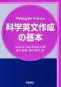 著者HeatherSilynRobert(著) 黒川利明(訳) 黒川容子(訳)出版社朝倉書店発売日1999年09月ISBN9784254101621ページ数149Pキーワードかがくえいぶんさくせいのきほん カガクエイブンサクセイノキホン しりん．ろば−つ H． SIL シリン．ロバ−ツ H． SIL9784254101621