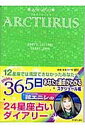 アルクトゥールス 4/6-4/21/弦エニシ【3000円以上送料無料】