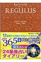 レグルス 4/22-5/5/弦エニシ【3000円以上送料無料】