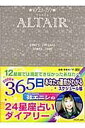 アルタイル 6/22-7/7/弦エニシ【3000円以上送料無料】