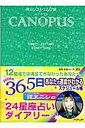 カノープス 11/23-12/7/弦エニシ【3000円以上送料無料】