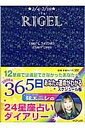 リゲル 2/4-2/19/弦エニシ【3000円以上送料無料】
