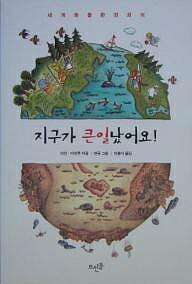 動物かんきょう会議 韓国語版／イアン／マリルゥ／アンデュ【3000円以上送料無料】