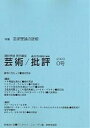 著者藤枝晃雄(編)出版社東信堂発売日2003年05月ISBN9784887135031ページ数152Pキーワードげいじゆつひひよう0げいじゆつりろんのしよそう ゲイジユツヒヒヨウ0ゲイジユツリロンノシヨソウ ふじえだ てるお フジエダ テルオ9784887135031