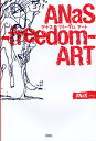 ANaS-freedom-ART/ANaS【3000円以上送料無料】