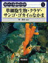 知られざる動物の世界 5【3000円以上送料無料】