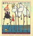 ムーミン・コミックス　第4巻／トーベ・ヤンソン／ラルス・ヤンソン／冨原眞弓【3000円以上送料無料】