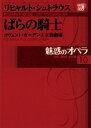 魅惑のオペラ 10【3000円以上送料無料】