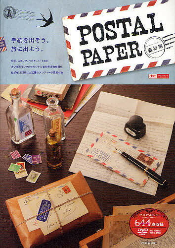 POSTAL PAPER素材集/ARENSKI【...の商品画像