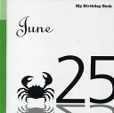 マイ・バースデー・ブック 6月25日【3000円以上送料無料】