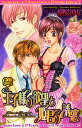 王子様の欲望と姫君の誘惑/桜野なゆな【3000円以上送料無料】