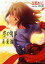空の境界未来福音 the Garden of sinners/recalled out summer/奈須きのこ【3000円以上送料無料】 715円