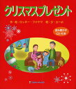 クリスマスプレゼント/ロッキー・フナヤマ【2500円以上送料無料】