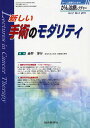がん治療レクチャー チーム医療のための…… Vol2No4(2011)【3000円以上送料無料】