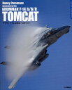 グラマンF-14 A/B/Dトムキャット DACOシリーズスーパーディテールフォトブック/ダニー・コレマンズ/後藤仁【3000円以上送料無料】