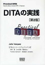 著者JulioVazquez(著) DITAコンソーシアムジャパン(訳)出版社エスアイビー・アクセス発売日2011年11月ISBN9784434158810ページ数199Pキーワードでいたのじつせん デイタノジツセン ヴあすけす ふりお J． VA ヴアスケス フリオ J． VA9784434158810目次第1章 DITAを始める/第2章 執筆のプロジェクトを計画する/第3章 情報を執筆する/第4章 情報再利用のためトピックを柔軟化する/第5章 コンテンツに画像を/第6章 トピックは孤島ではない/第7章 出力を変える/第8章 情報を読者に見つけやすくする/第9章 用語集詳細