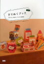 きりぬくブック 第2集/ピポン【3000円以上送料無料】