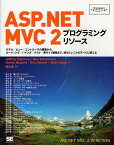 ASP.NET MVC 2プログラミングリソース モデル/ビュー/コントローラの概要から、ルーティング/バインダ/テスト/実サイト構築まで、知りたいことのすべてに答える／JeffreyPalermo／BenScheirman／JimmyBogard