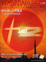 TRONWARE T-Engine & ユビキタスID技術情報マガジン VOL.132【3000円以上送料無料】