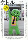 ケトル VOL.04(2011December)【3000円以上送料無料】
