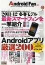 Android Fan vol.3【3000円以上送料無料】