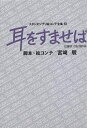 スタジオジブリ絵コンテ全集 10/宮崎駿【3000円以上送料無料】
