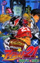アイシールド21 13/稲垣理一郎/村田雄介【3000円以上送料無料】