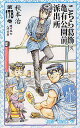 こちら葛飾区亀有公園前派出所 第178巻/秋本治【3000円以上送料無料】(3)