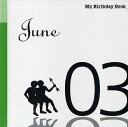 マイ・バースデー・ブック 6月3日【3000円以上送料無料】