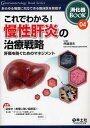 消化器BOOK あらゆる場面に対応できる臨床医を目指す 04【3000円以上送料無料】