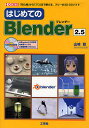 bookfan 1Ź ŷԾŹ㤨֤ϤƤBlender2.5 ֽ鿴ԡפ֥ץפޤǻȤ롢ե꡼3D-CGեȡIOԽ3000߰ʾ̵ۡפβǤʤ2,530ߤˤʤޤ