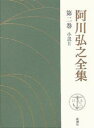 著者阿川弘之(著)出版社新潮社発売日2005年09月ISBN9784106434129ページ数624Pキーワードあがわひろゆきぜんしゆう2しようせつ2 アガワヒロユキゼンシユウ2シヨウセツ2 あがわ ひろゆき アガワ ヒロユキ BF11408E9784106434129内容紹介広島の惨禍に迫った「魔の遺産」、雲の彼方へ散った特攻隊員を悼む「雲の墓標」など、昭和30年前後の小説11篇。※本データはこの商品が発売された時点の情報です。