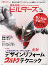 建築知識ビルダーズ No.08(2012Spring)【3000円以上送料無料】