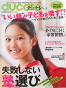 ducare Vol.11(2012)【3000円以上送料無料】