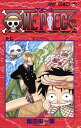 ONE PIECE 巻7／尾田栄一郎【3000円以上送料無料】