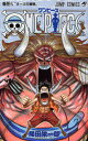 ONE PIECE 巻48/尾田栄一郎【3000円以上送料無料】