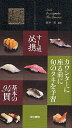 やっぱり悩ましい国語辞典 辞書編集者を困惑させる日本語の謎!／神永曉【1000円以上送料無料】