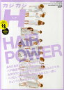 カジカジH(ヘア) VOL.40(2012SPRING STYLE ISSUE)【3000円以上送料無料】