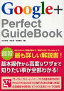 Google+ Perfect GuideBook^caT^N^їvy3000~ȏ㑗z