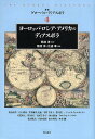 叢書グローバル・ディアスポラ 4/駒井洋/江成幸/長尾直洋【3000円以上送料無料】
