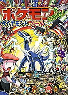 ポケモンをさがせ!ダイヤモンドパール／相原和典【3000円以上送料無料】のサムネイル