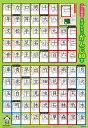 B1小学1年生 おぼえたいかんじ80字【3000円以上送料無料】