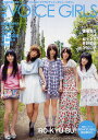 B.L.T.VOICE GIRLS VOL.7【3000円以上送料無料】