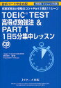 TOEIC TEST_׋@& PART1 15WbX ɊwK@Ǝ󌱂̃Rc+Part1po11V[^͓Ny3000~ȏ㑗z