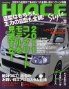 ハイエーススタイル vol.30【3000円以上送料無料】