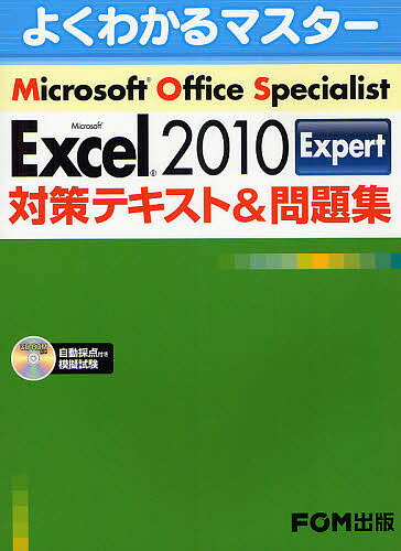 Microsoft Office Specialist Microsoft Excel 2010 E ...